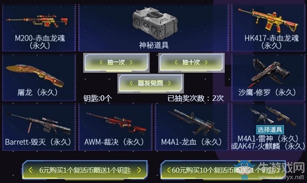 《CF》限時(shí)領(lǐng)神器回歸專屬福利活動(dòng)