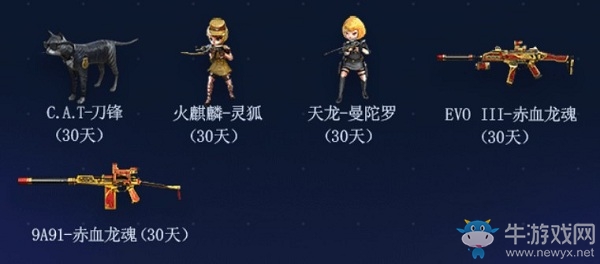 《CF》限時領神器召喚新老戰友領永久活動