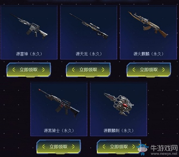 《CF》限時(shí)領(lǐng)神器回歸專屬福利活動(dòng)