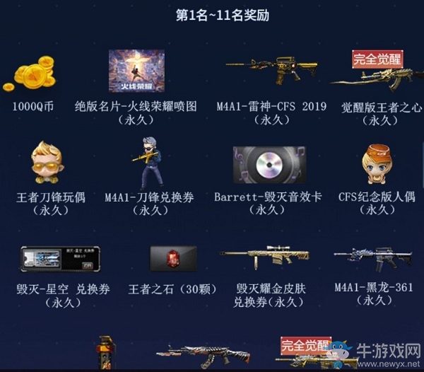 《CF》限時領神器召喚新老戰友領永久活動