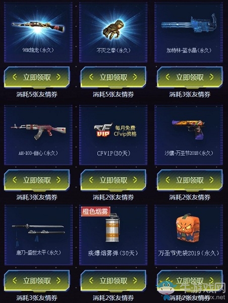 《CF》限時領(lǐng)神器召喚好友領(lǐng)好禮活動