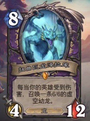 《爐石傳說》巨龍降臨術(shù)士新卡匯總