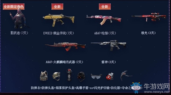 《CF》限時領神器回歸好友專屬禮活動