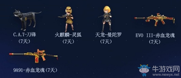 《CF》限時領神器召喚新老戰友領永久活動