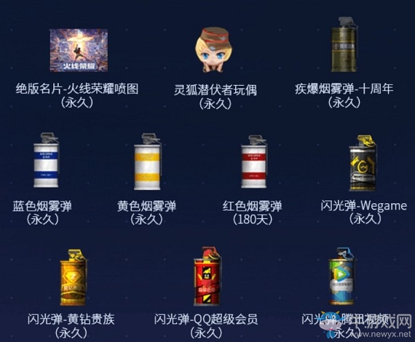 《CF》限時領神器召喚新老戰友領永久活動