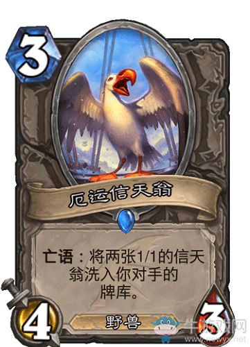 《爐石傳說》巨龍降臨中立新卡匯總
