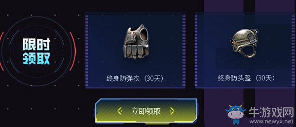 《CF》限時領神器回歸好友專屬禮活動