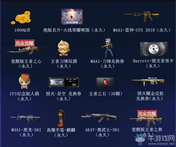 《CF》限時領神器KOL專屬禮活動