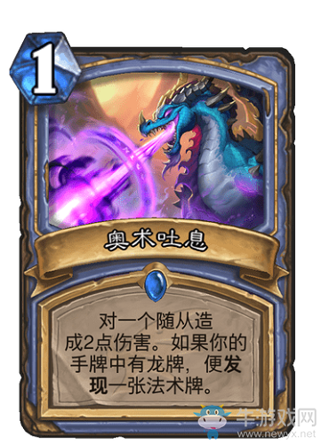 《爐石傳說》巨龍降臨法師新卡匯總