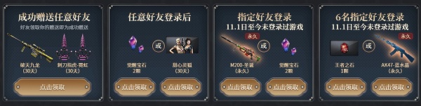 《CF》兄弟之夜全新永久COP活動