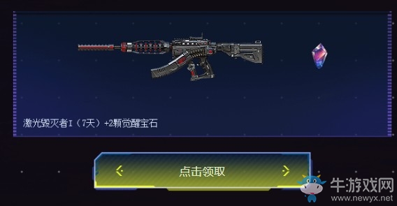 《CF》限時領神器回歸好友專屬禮活動