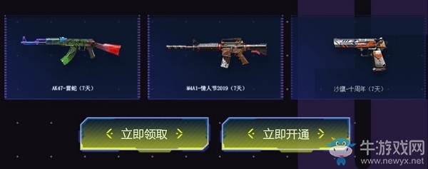 《CF》限時領(lǐng)神器召喚好友領(lǐng)好禮活動