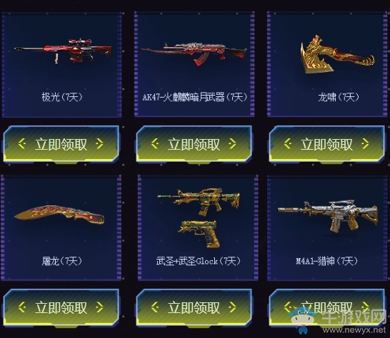 《CF》限時領神器回歸好友專屬禮活動