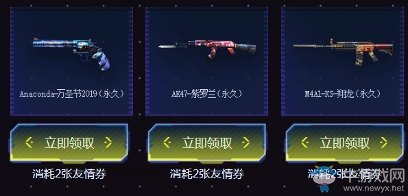 《CF》限時領(lǐng)神器召喚好友領(lǐng)好禮活動