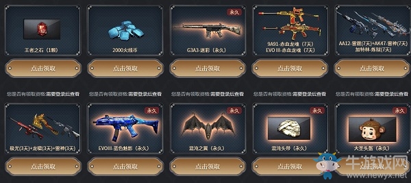 《CF》兄弟之夜全新永久COP活動