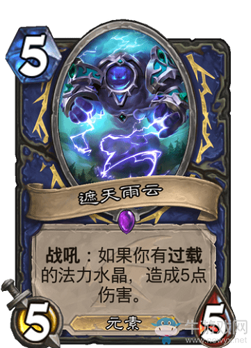 《爐石傳說》巨龍降臨薩滿新卡匯總