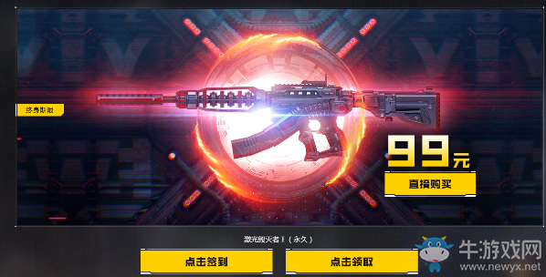 《CF》專屬回歸好禮 全新版本無盡挑戰(zhàn)