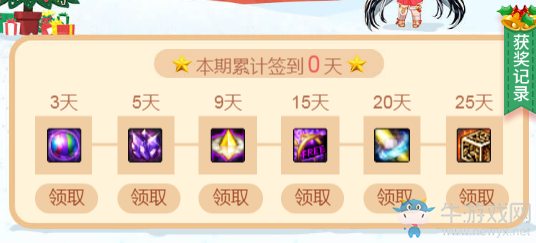 《DNF》阿拉德一姐的積分商店 累計(jì)簽到兌換黃金調(diào)整箱、蒼穹碎片！