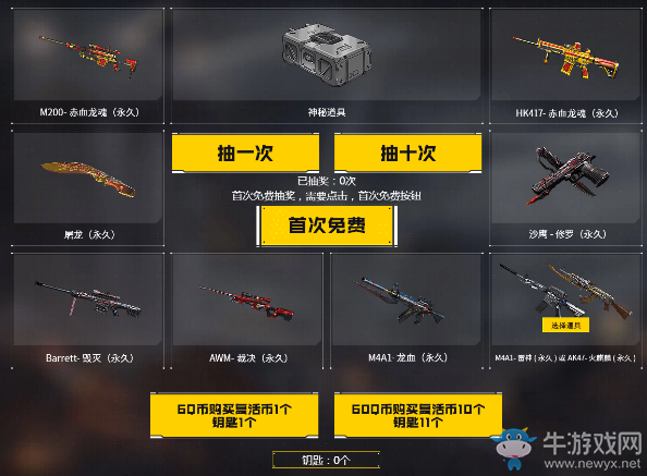 《CF》專屬回歸好禮 全新版本無盡挑戰(zhàn)