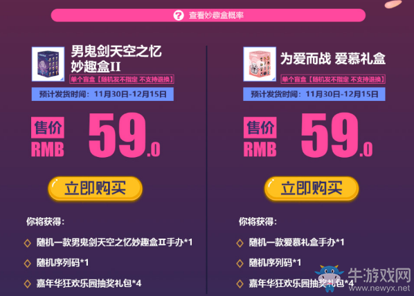 《DNF》首款DNF聯(lián)名手辦來襲 周邊商城十周年慶第三彈