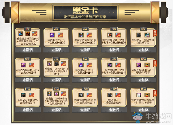 《DNF》月卡來襲 勇士升級(jí)有好禮 每日登陸超多獎(jiǎng)勵(lì)免費(fèi)送