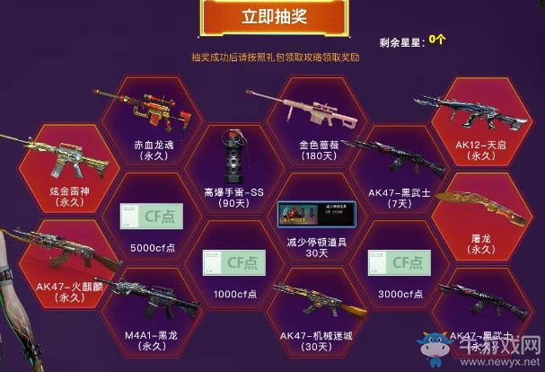 《CF》槍王狂歡節(jié) 炫金雷神、AK47火麒麟等永久神器限量領(lǐng)