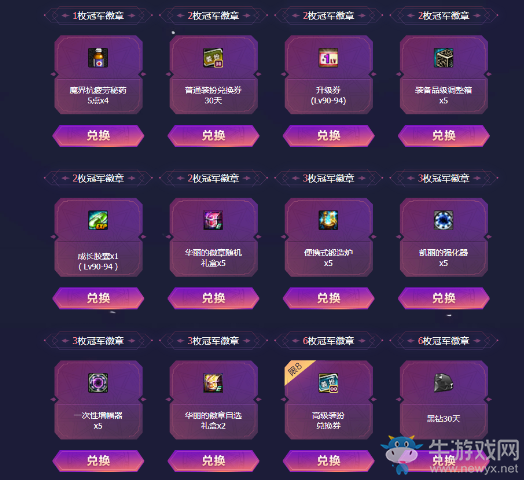 《DNF》八百萬勇士的狂歡 絕版光環(huán)稱號(hào)限時(shí)搶！