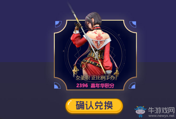 《DNF》首款DNF聯(lián)名手辦來襲 周邊商城十周年慶第三彈