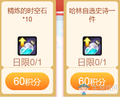 《DNF》阿拉德一姐的積分商店 累計(jì)簽到兌換黃金調(diào)整箱、蒼穹碎片！