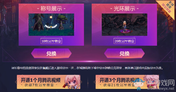 《DNF》八百萬勇士的狂歡 絕版光環(huán)稱號(hào)限時(shí)搶！