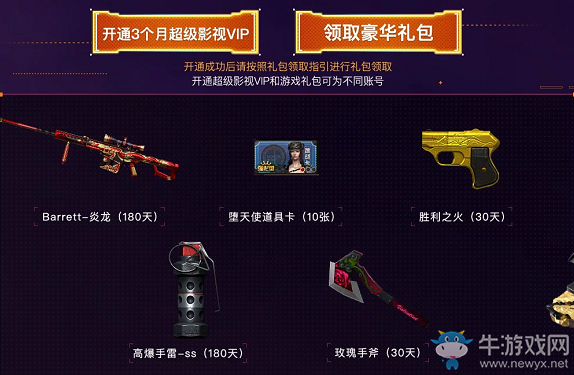 《CF》槍王狂歡節(jié) 炫金雷神、AK47火麒麟等永久神器限量領(lǐng)
