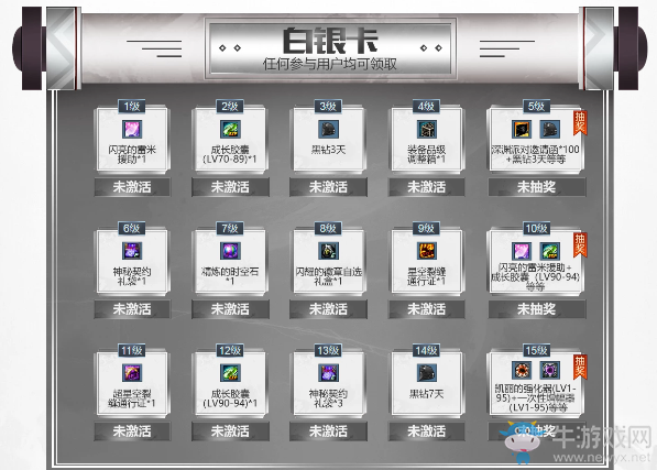 《DNF》月卡來襲 勇士升級(jí)有好禮 每日登陸超多獎(jiǎng)勵(lì)免費(fèi)送