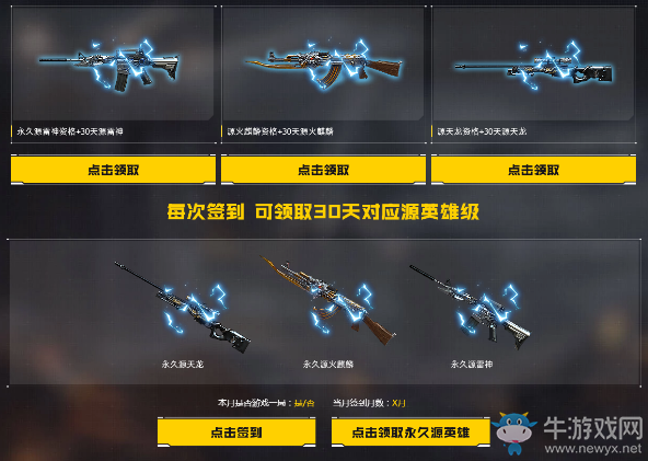 《CF》專屬回歸好禮 全新版本無盡挑戰(zhàn)
