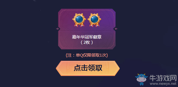 《DNF》八百萬勇士的狂歡 絕版光環(huán)稱號(hào)限時(shí)搶！