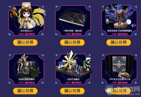 《DNF》首款DNF聯(lián)名手辦來襲 周邊商城十周年慶第三彈
