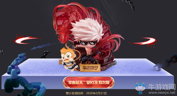 《DNF》首款DNF聯(lián)名手辦來襲 周邊商城十周年慶第三彈