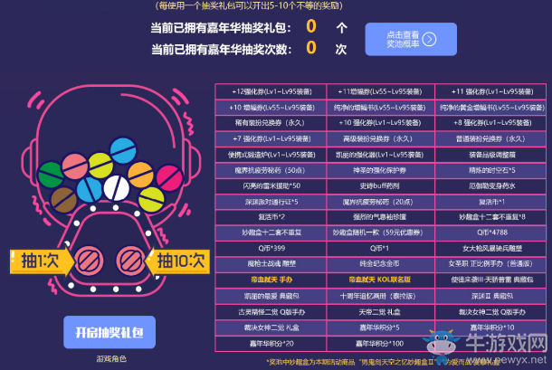 《DNF》首款DNF聯(lián)名手辦來襲 周邊商城十周年慶第三彈