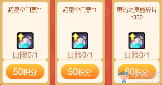 《DNF》阿拉德一姐的積分商店 累計(jì)簽到兌換黃金調(diào)整箱、蒼穹碎片！