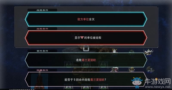 《SD高達(dá)G世紀(jì)：火線縱橫》高達(dá)W G-UNIT篇（為了和平的時(shí)代）任務(wù)攻略