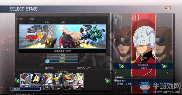 《SD高達(dá)G世紀(jì)：火線(xiàn)縱橫》新機(jī)動(dòng)戰(zhàn)士高達(dá)W（希羅消逝于閃光中篇） 任務(wù)攻略