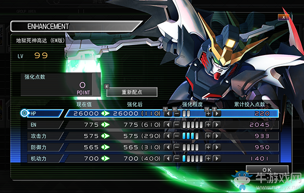 《SD高達G世紀：火線縱橫》機體武器相關(guān)屬性介紹