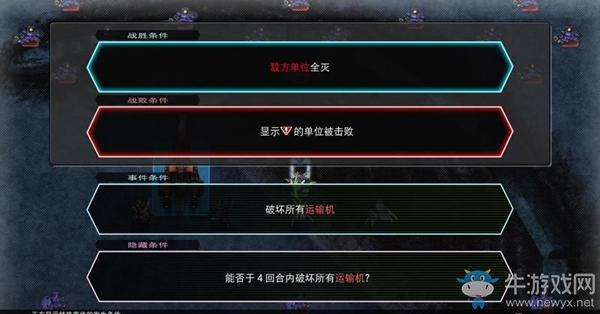 《SD高達(dá)G世紀(jì)：火線(xiàn)縱橫》新機(jī)動(dòng)戰(zhàn)士高達(dá)W（希羅消逝于閃光中篇） 任務(wù)攻略