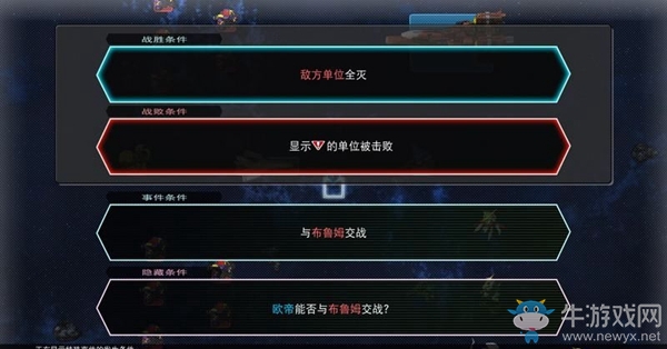 《SD高達(dá)G世紀(jì)：火線縱橫》高達(dá)W G-UNIT篇（名為雙子座的MS）任務(wù)攻略