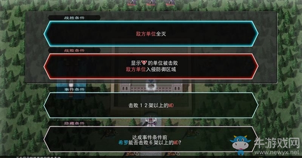 《SD高達G世紀(jì)：火線縱橫》新機動戰(zhàn)士高達W（山克王國瓦解篇） 任務(wù)攻略