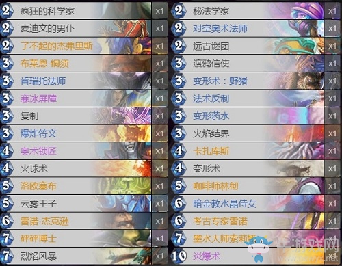 《爐石傳說》古墓怪譚狂野傳說宇宙奧秘法卡組推薦