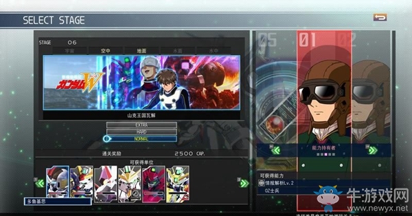 《SD高達G世紀(jì)：火線縱橫》新機動戰(zhàn)士高達W（山克王國瓦解篇） 任務(wù)攻略