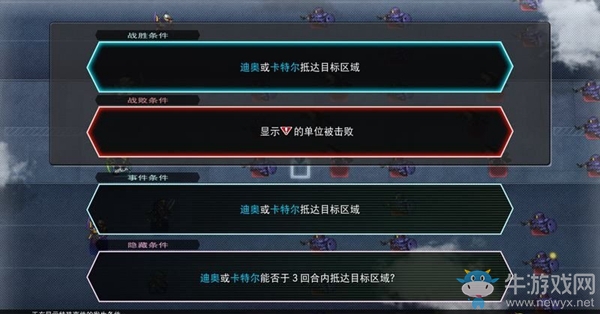 《SD高達(dá)G世紀(jì)：火線縱橫》新機(jī)動(dòng)戰(zhàn)士高達(dá)W（悲哀的決戰(zhàn)篇） 任務(wù)攻略
