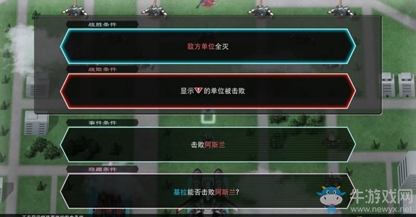 《SD高達(dá)G世紀(jì)：火線縱橫》機(jī)動(dòng)戰(zhàn)士高達(dá)SEED篇（崩潰的大地） 任務(wù)攻略