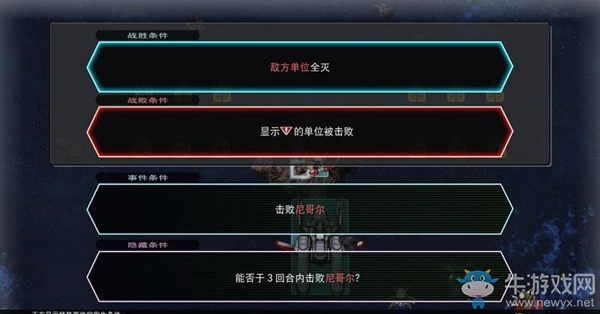 《SD高達(dá)G世紀(jì)：火線縱橫》機(jī)動戰(zhàn)士高達(dá)SEED篇（阿耳忒彌斯之傘） 任務(wù)攻略