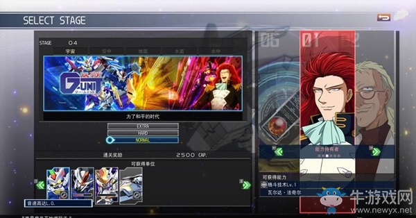 《SD高達(dá)G世紀(jì)：火線縱橫》高達(dá)W G-UNIT篇（為了和平的時(shí)代）任務(wù)攻略